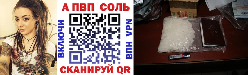 A PVP Crystall  Купить  Лангепас 