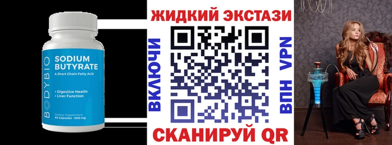 БУТИРАТ BDO 33% Лангепас