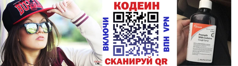 Кодеиновый сироп Lean Purple Drank  Купить  Лангепас 