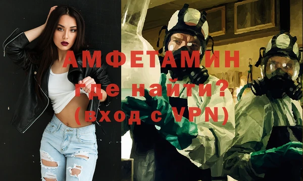 амфетамин Гусь-Хрустальный