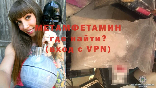 амфетамин Гусь-Хрустальный