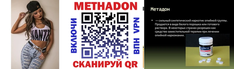 МЕТАДОН белоснежный  Купить закладки  Лангепас 